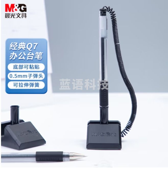 晨光0.5mm黑色台笔 可粘贴180度旋转中性笔 子弹头签字笔AGPY3901