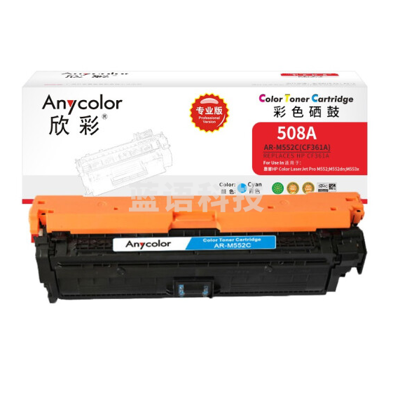 欣彩（Anycolor）CF361A硒鼓（专业版）508A蓝色 AR-M552C适用HP惠普M552dn M553x M553n M553dn M577dn