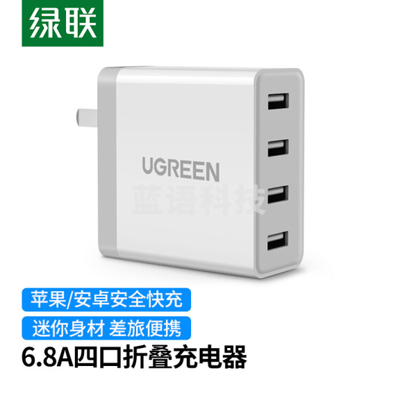 绿联  多口充电头6.8A  四口USB插座充电器   20379  货号：JC