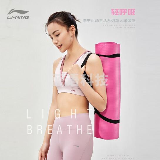 李宁（LI-NING）瑜伽垫  健身垫 防滑运动家用跳绳垫舞蹈垫 LBDM798-2  货号：JC