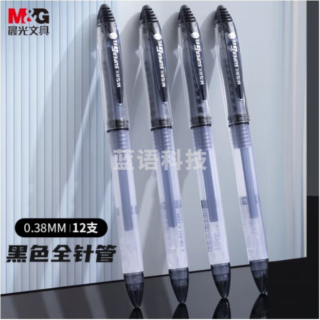 晨光 0.38mm中性笔 黑色拔盖全针管签字笔水笔 12支/盒GP1212 单支价格