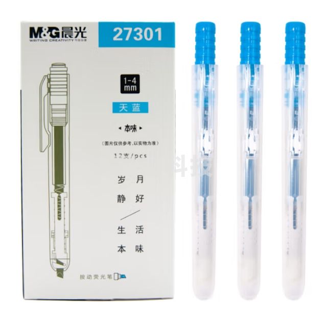 晨光 单头按动荧光笔记号笔彩笔4mm 12支装 天蓝 AHM27301