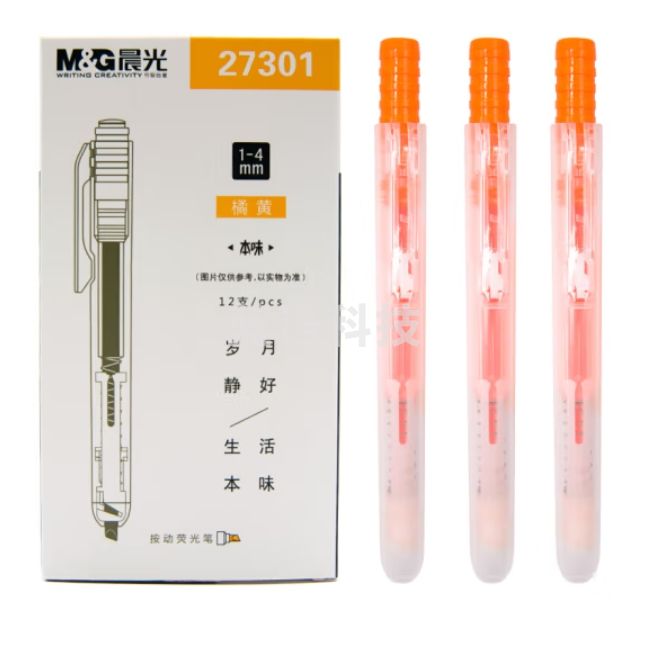 晨光 单头按动荧光笔记号笔彩笔4mm 12支装 橘黄 AHM27301