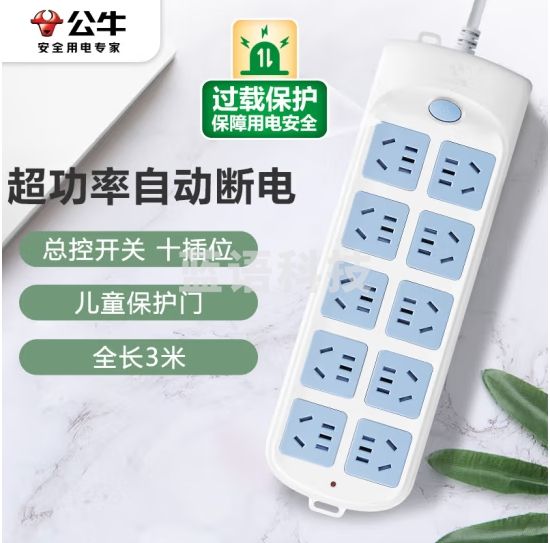 公牛GN-605 3米接线板插排10位总控超功率保护
