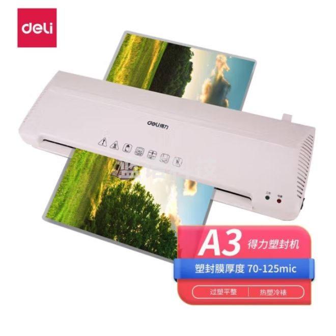 得力 A3塑封机 照片过塑机文件覆膜护卡膜封塑膜3899