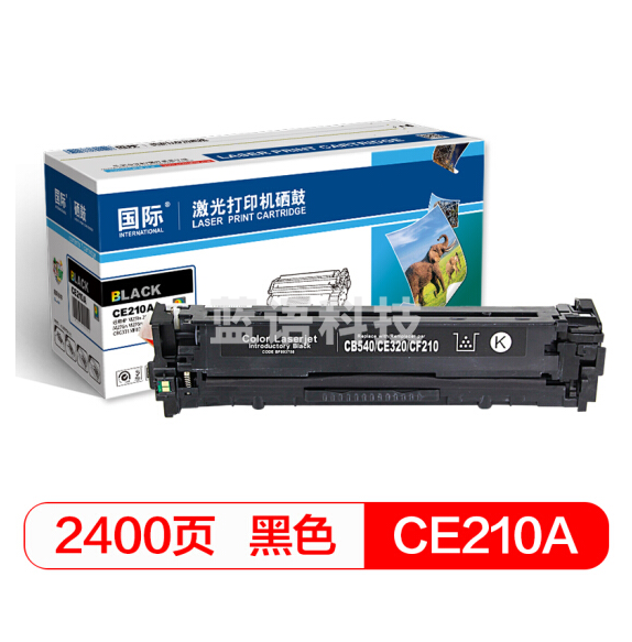 国际 CF210A黑色硒鼓 （适用惠普 HP M251n 251nw/M276n/M276nw/CRG331/MF8280/LBP7100Cn）