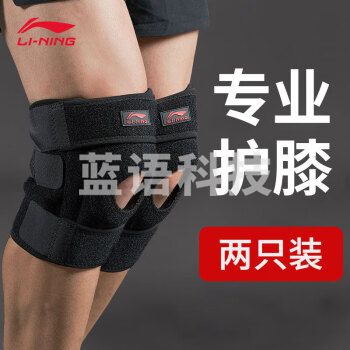 李宁AQAH214护膝夏季运动半月板跑步篮球专用男女膝盖护具髌骨羽毛球足球登山