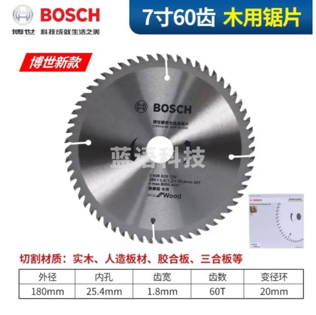 博世 硬质合金圆锯片7寸60齿【木用】180*25.4mm木工铝合金电锯切割片电圆锯片