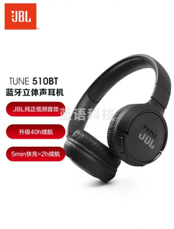JBL T510BT 蓝牙耳机头戴式 通话降噪无线耳麦 苹果安卓手机通用