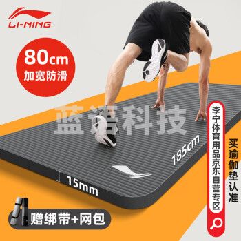李宁SOM792-4瑜伽垫加厚宽男女士健身垫跳操静隔音减震防滑专业运动垫子舞蹈垫