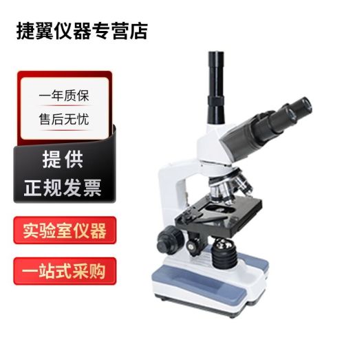 上海佑科XSP-10CA实验室三目生物显微镜 XSP-10CA三目显微镜(500万像素)