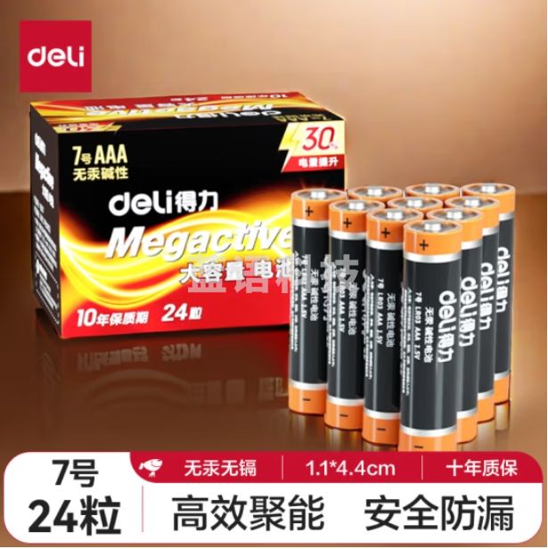 得力(deli) 7号电池 碱性干电池24粒装 18507