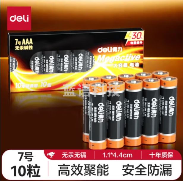 得力(deli) 7号电池 碱性干电池10粒装 18506