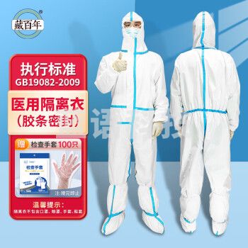 一次性防护服