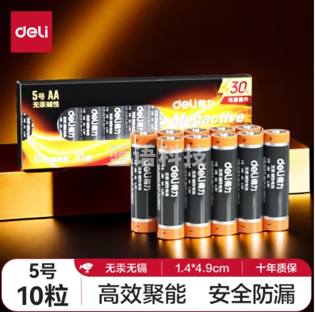 得力(deli) 5号电池 碱性干电池10粒装 18502