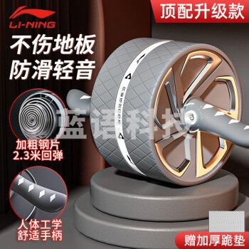 李宁健腹轮自动回弹防滑【顶配款】巨轮家用锻炼腹肌轮训练器女收腹卷腹轮男健腹器运动健身器材滚轮送跪垫