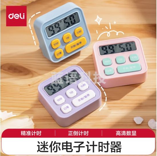 得力（deli）电子计时器烘焙定时学生考试时间管理  LE201颜色随机