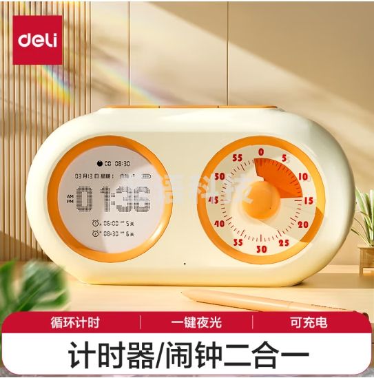 得力（deli）双屏可视化计时器学生时间管理闹钟 LE888