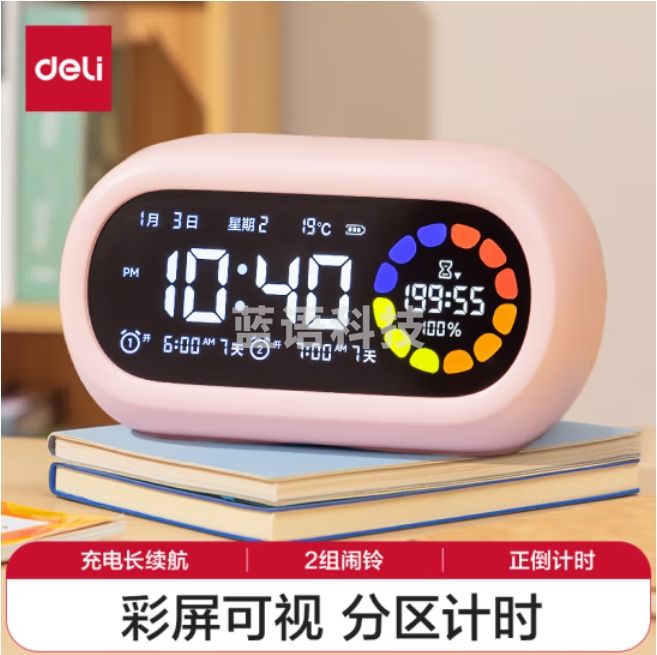 得力（deli）彩屏可视化计时器闹钟儿童学生自律时间管理器粉 LE106PRO