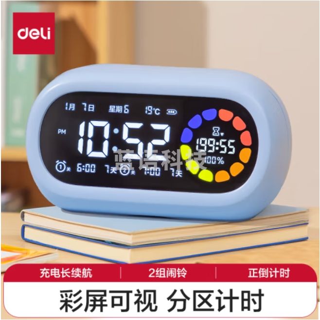 得力（deli）彩屏可视化计时器闹钟儿童学生自律时间管理器蓝 LE106PRO