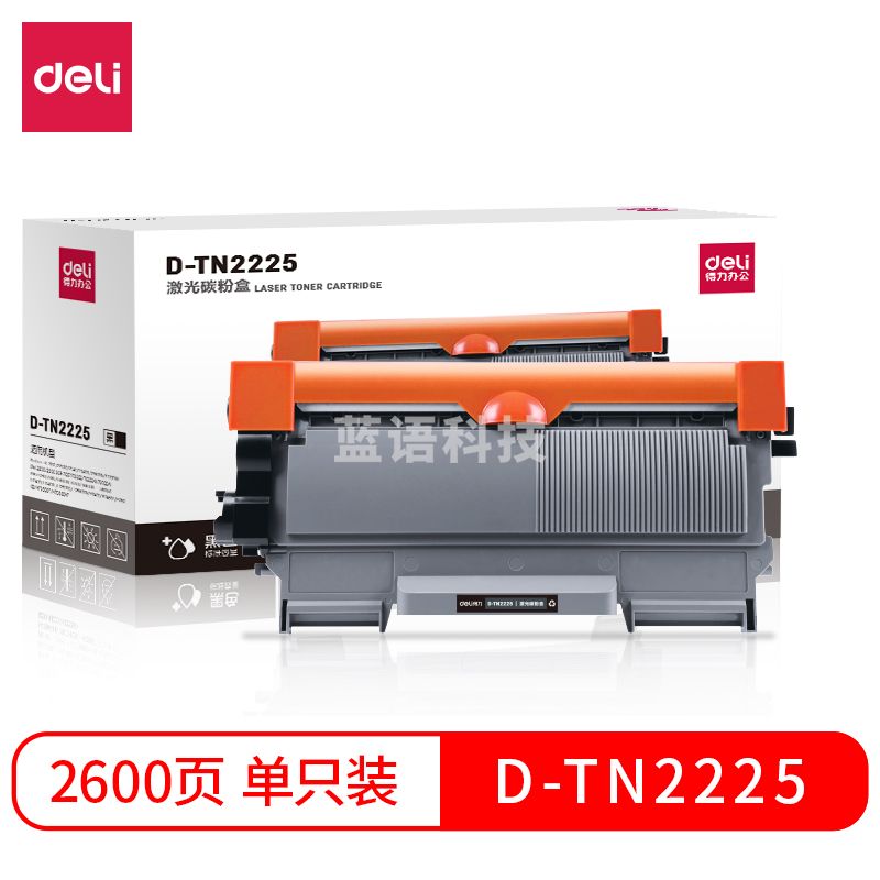 得力（deli）D-TN2225黑色粉盒适用兄弟原装2250DN/2240/7060D/7860DN/7360/2890/2990打印机碳粉盒
