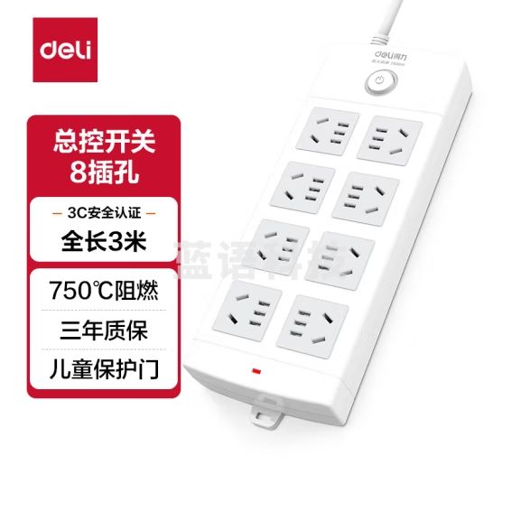 得力（deli） 8组合孔3米 新国标安全插座 插排/插线板/接线板/排插/拖线板 总控开关 儿童保护门18211