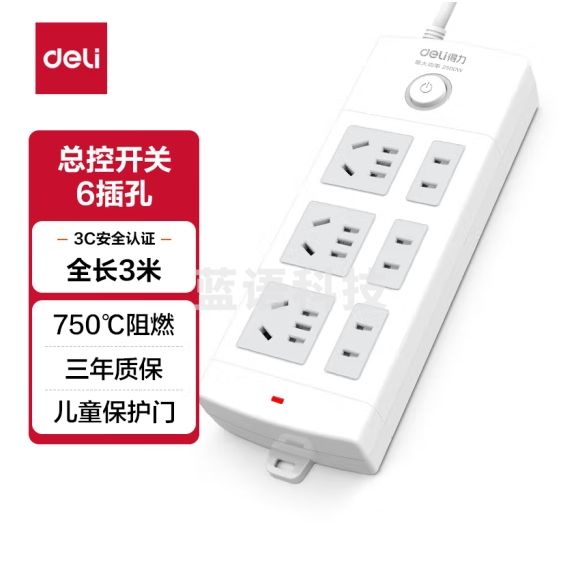 得力（deli）3+3_3米 新国标安全插座/插排/插座/接线板/插线板/拖线板18209
