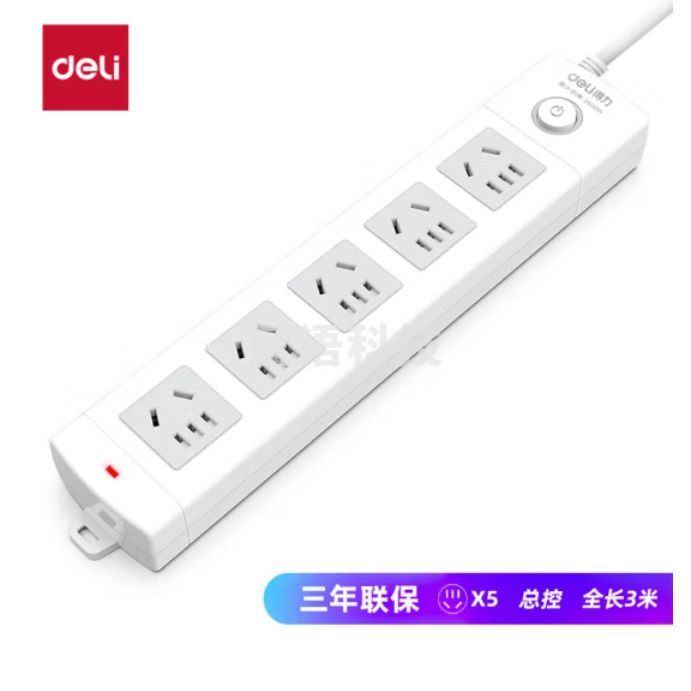 得力18204 5组合孔3米总控 新国标插座 插排/插线板/接线板/排插/拖线板
