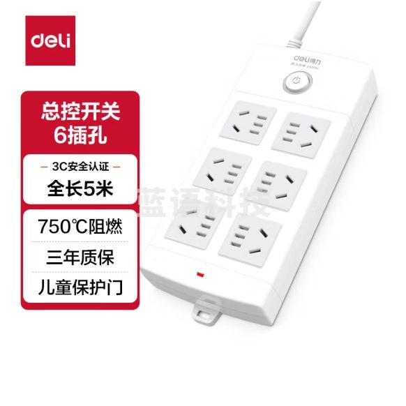 得力（deli）6组合孔3米新国标安全插座 总控开关 儿童保护门 插排/插线板/接线板/排插/拖线板 18205