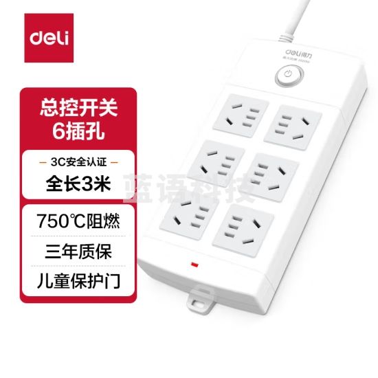 得力（deli）6组合孔3米新国标安全插座  总控开关 儿童保护门  插排/插线板/接线板/排插/拖线板 18205