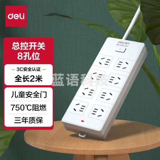 得力（deli） 8组合插孔2米新国标插座/插排/插线板/接线板/排插/拖线板 总控开关 儿童保护门18262-02