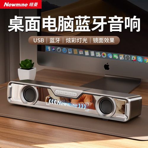 纽曼BT801音响电脑音箱家用桌面台式机有线长条形电竞游戏蓝牙音箱带麦克风一体低音炮RGB炫酷氛围灯效