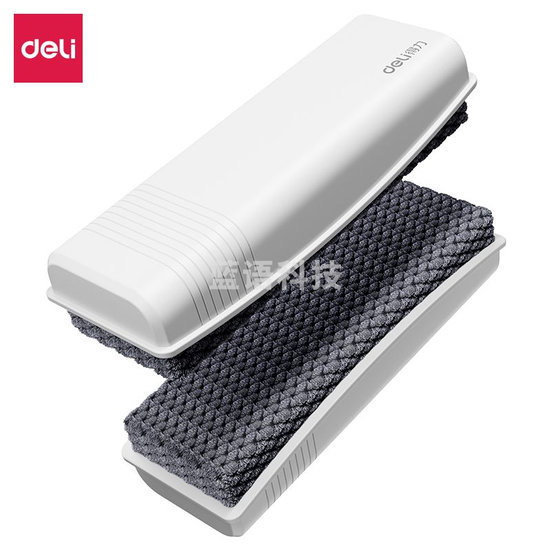 得力 MB406磁性白板擦128*44*27mm 时尚办公板擦 白板配件