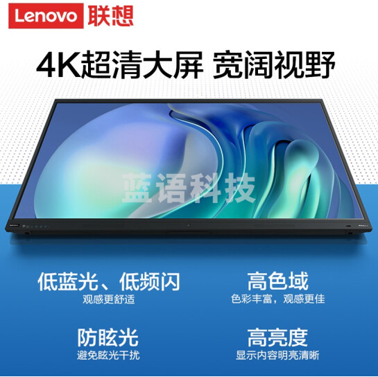 联想thinkplus会议平板S65 Pro 65英寸电子白板视频会议多媒体培训教育一体机