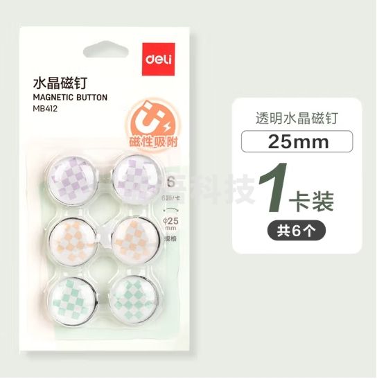 得力 25mm水晶磁钉透明白板磁扣 磁粒 (6个/卡) MB412