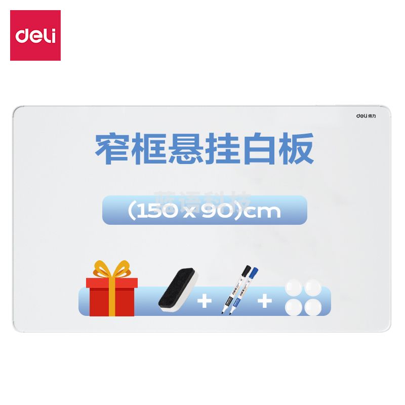 得力90*150cm 悬挂白板 抗菌磁性白板MB104(白)(块)