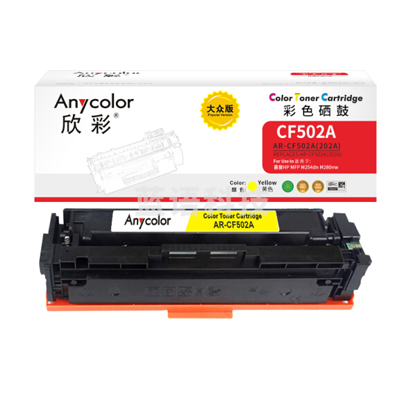 欣彩（Anycolor）AR-CF502A 大众版 CF502A 202A黄色硒鼓 适用惠普HP MFP M254dn M280nw M281fdn M281fdw