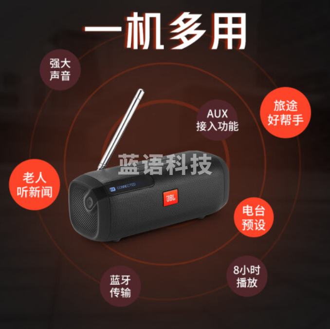 JBL TUNERFM 无线蓝牙音箱 便携式FM收音机 手机/电脑音响 外放播放器 老人学生机 带背光显示屏 黑色