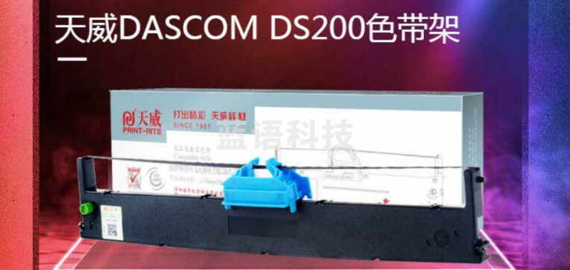 天威(PrintRite) DS200色带架适用于得实 DASCOM DS200 DS7830 DS7860