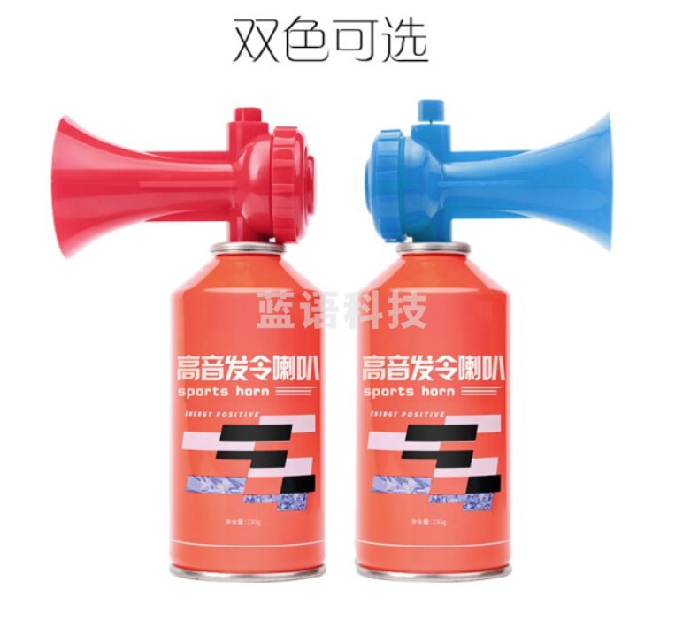 发令器喇叭 空气喇叭 起泡汽笛气笛发令枪