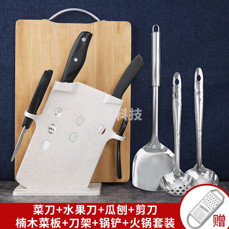 菜刀刀具套装菜板厨房用品厨具案板锅铲切菜刀全套砧板组合刀架收 【楠竹板】菜刀刀架 9件套