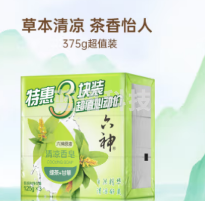 六神 绿茶甘草香皂125g*3 (洗手皂 洗脸皂 清凉舒爽洗澡)