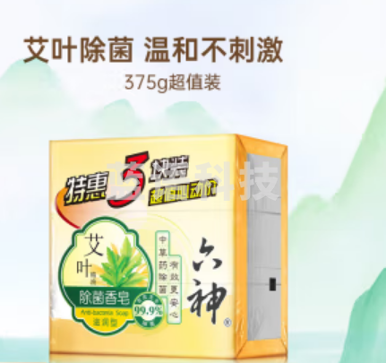六神 艾叶滋润香皂125g*3 (洗手皂 洗脸皂 新老款随机发)
