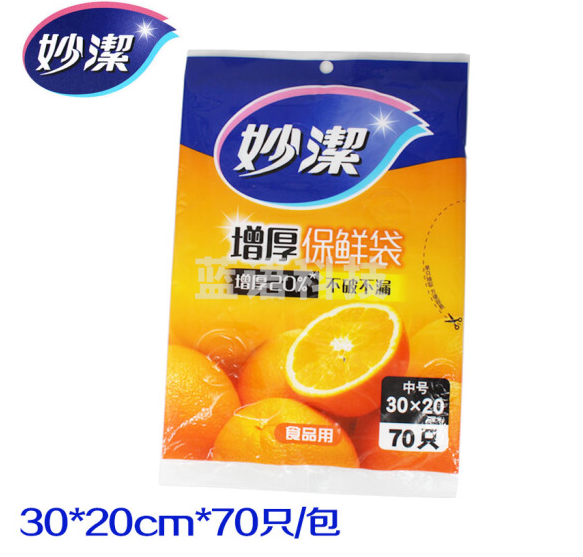 妙洁(MIAOJIE ) 厚实 耐用 抽取式保鲜袋 单包装 中号 70个装