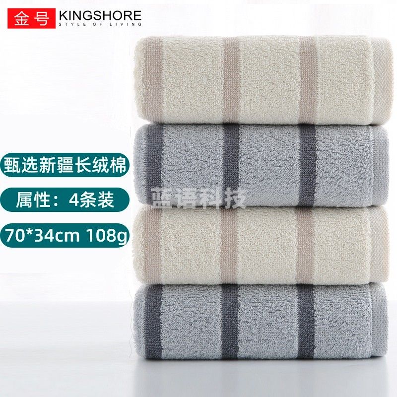 金号毛巾 纯棉A类加厚吸水面巾 新疆棉毛巾 灰棕4条装 70*34cm 108g