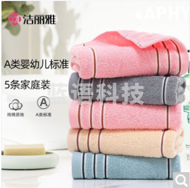 洁丽雅(grace)毛巾5条装 新疆长绒棉纯棉洗脸巾柔软强吸水简约素色面巾 70*34cm/80g 红2+兰1+棕1+米1