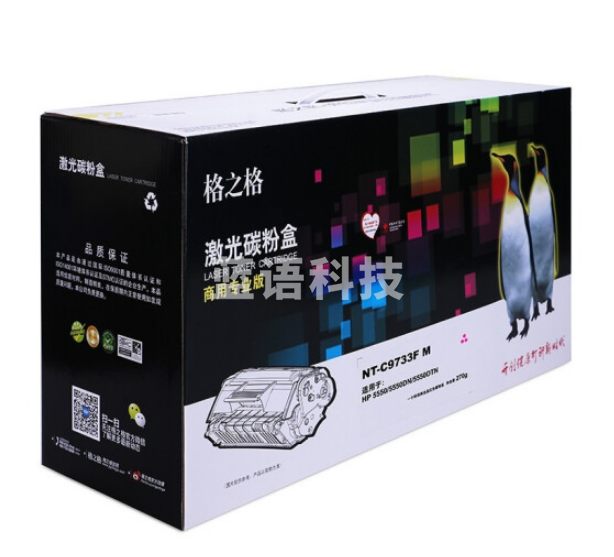 格之格NT-C9733FM 红色硒鼓商专版C9733A(适用于HP 5500/5500n/5500dn打印机)12000页