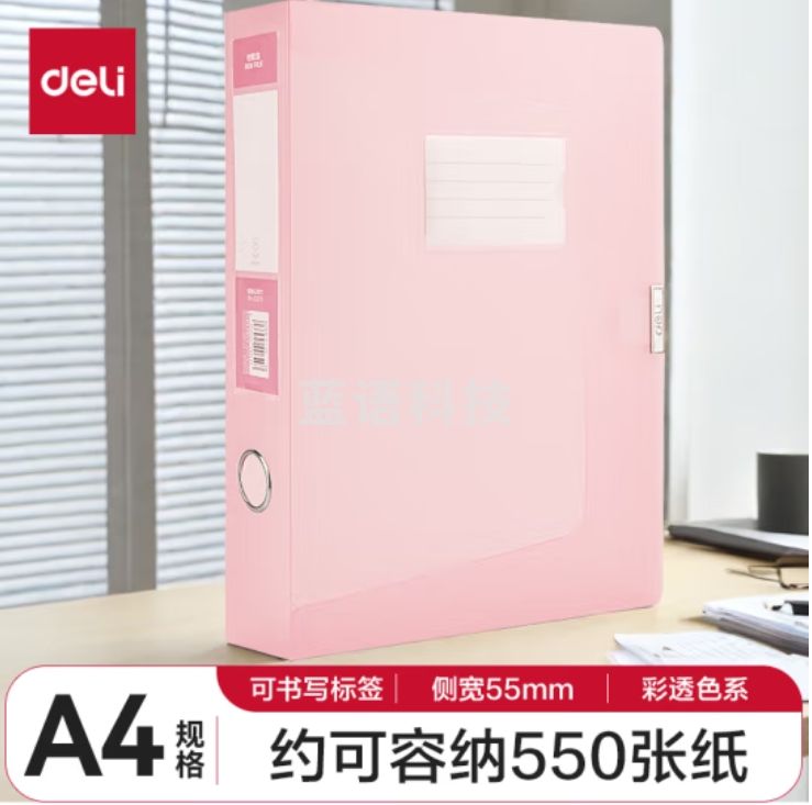 得力(deli) 315*238*55mm A4文件盒塑料档案盒 红色63211