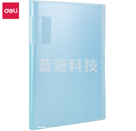 得力72555_30页资料册(蓝)文件夹