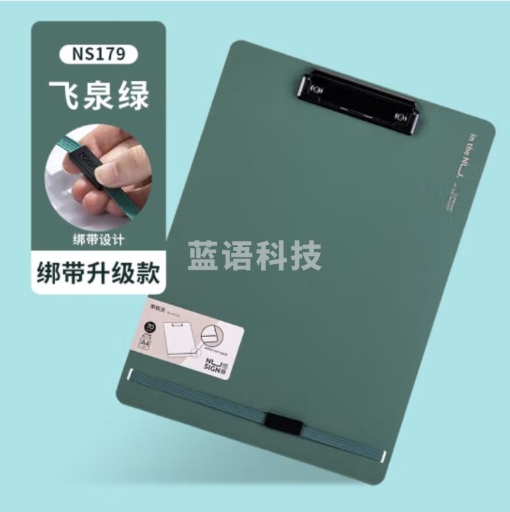 得力(deli)纽赛A4书写板夹金属强力夹 简约硬质会议夹合同签约写字垫板 飞泉绿NS179